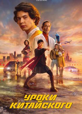 Уроки китайского