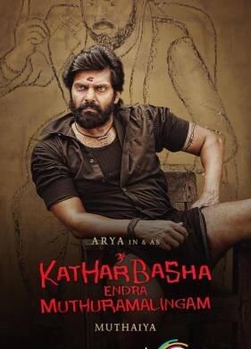 Мутхурамалингам