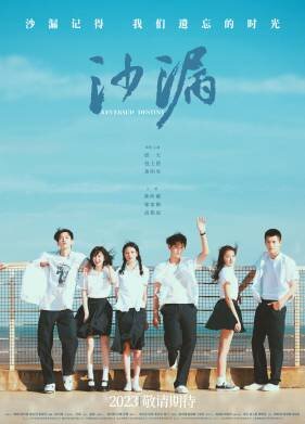 Перевернутая судьба