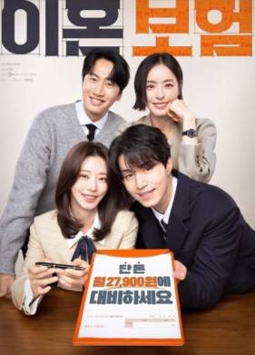 Страховка на случай развода