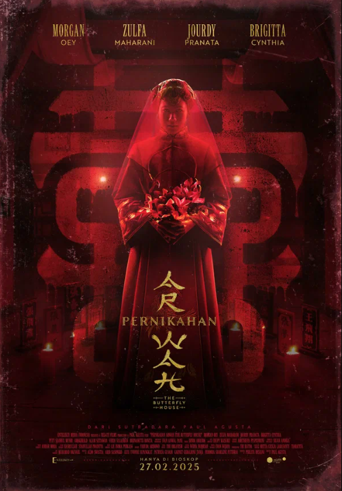 Дом бабочек