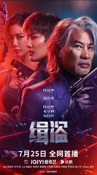 Поймать воров