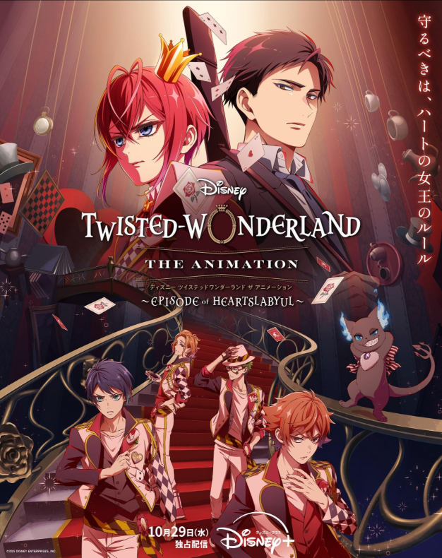 Закрученная страна чудес