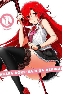  Говорю же, у меня не встаёт! 