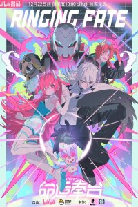  Арена судьбы 