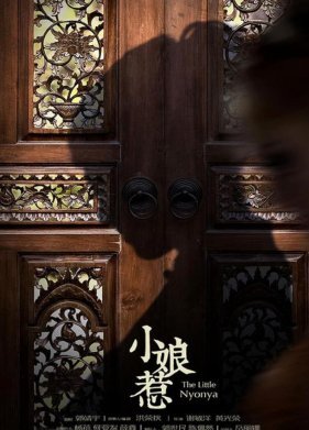 Маленькая госпожа