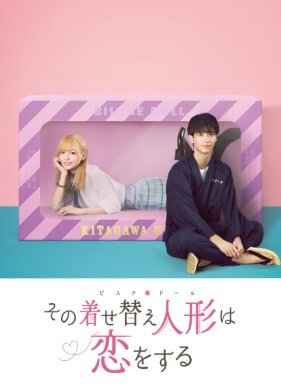 Эта фарфоровая кукла влюбилась