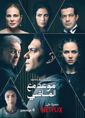 Отголоски прошлого