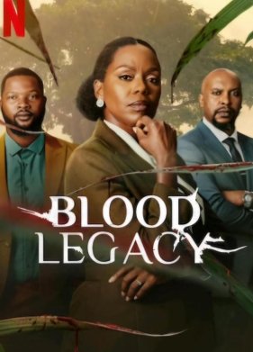 Кровавое наследие