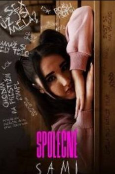 Вместе, наедине